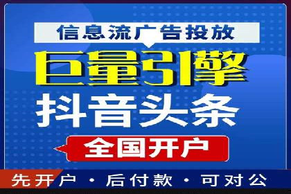 信息流广告投放策略及成功案例解析